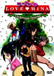 Preview Image for Front Cover of Love Hina: Xmas Special