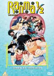 Preview Image for Front Cover of Ranma Movie 2: Nihao My Concubine