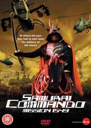 Preview Image for Samurai Commando (UK)