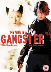 Preview Image for Front Cover of My Wife Is A Gangster