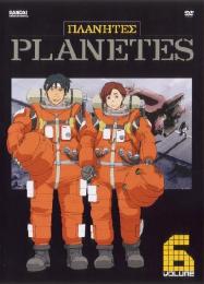 Preview Image for Image for Planetes: Complete Collection [6 discs] (US)