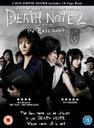 Death Note 2008, directed by Shusuke Kaneko