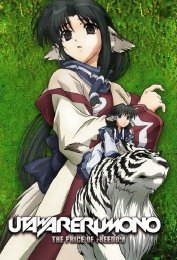 Preview Image for Image for Utawarerumono: Volume 4 - The Price of Freedom